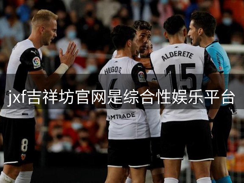 jxf吉祥坊官网是综合性娱乐平台品牌故事